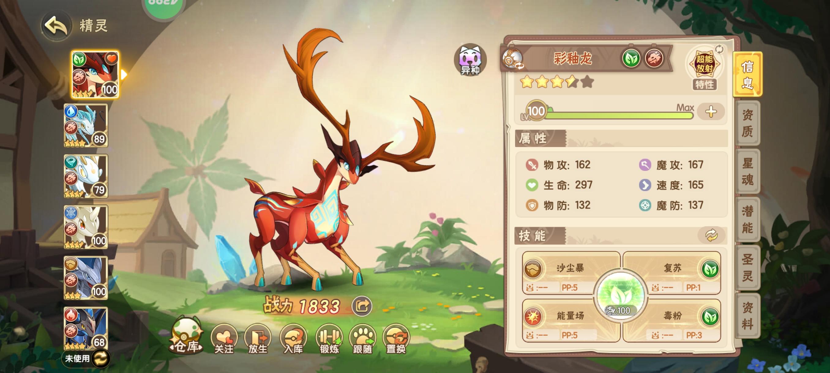 清瓷龙全收集