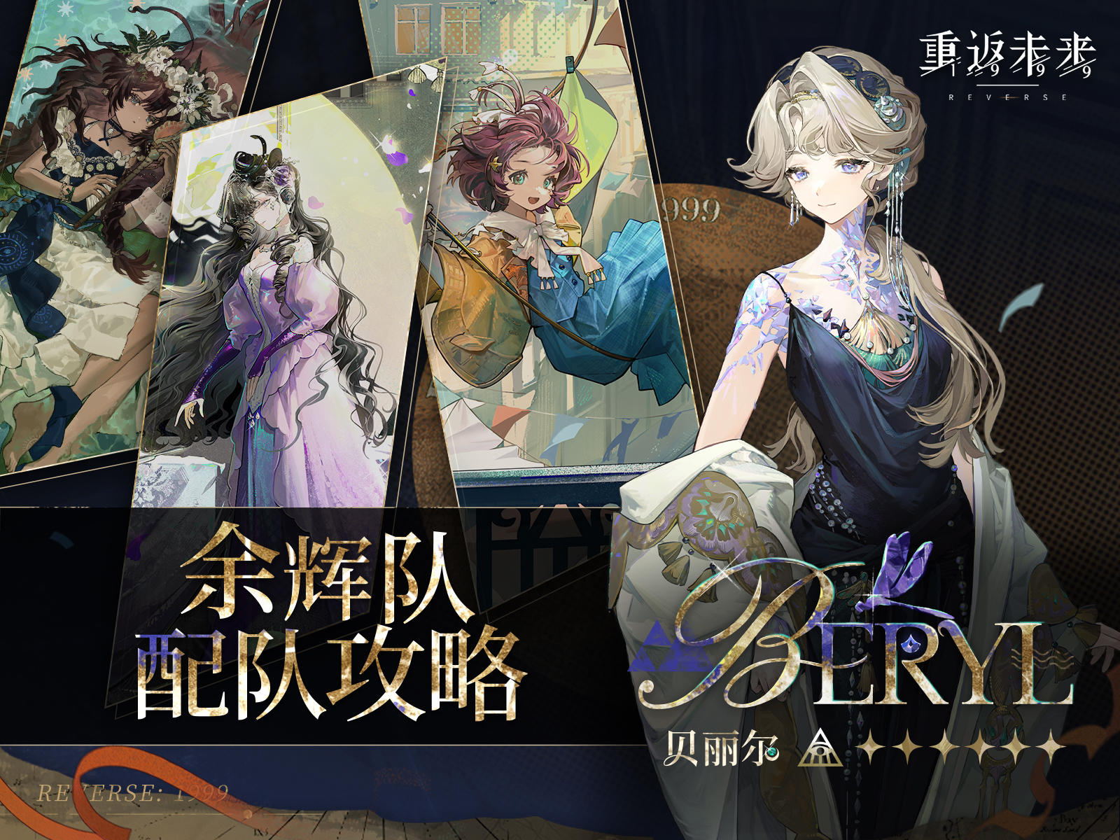 【攻略】鸭妈带着余辉队来啦！截图