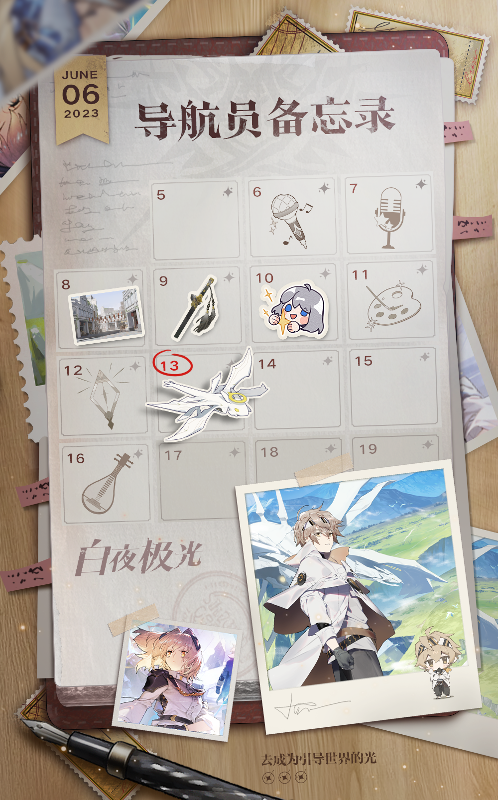 ✦导航员备忘录✦别忘了每天来看看噢~