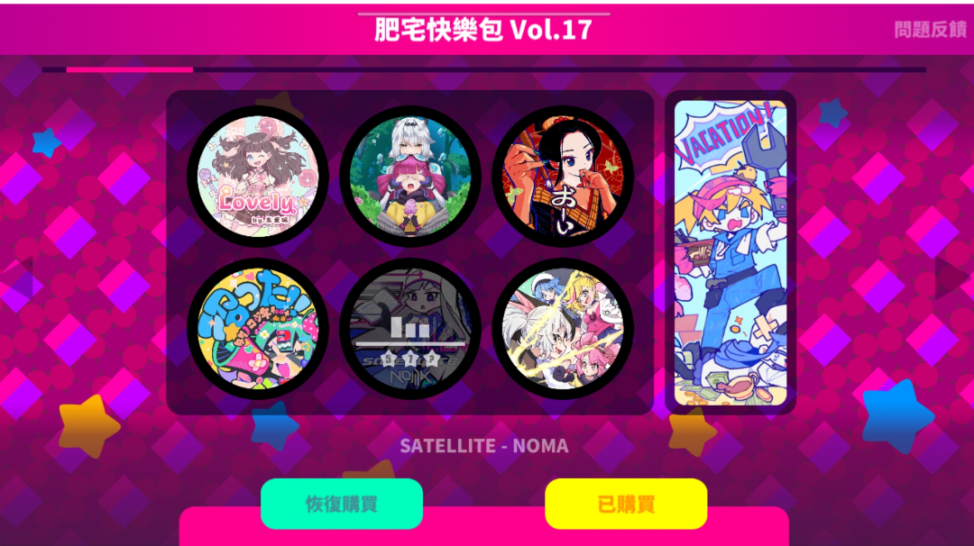 第四次曲包赠送活动