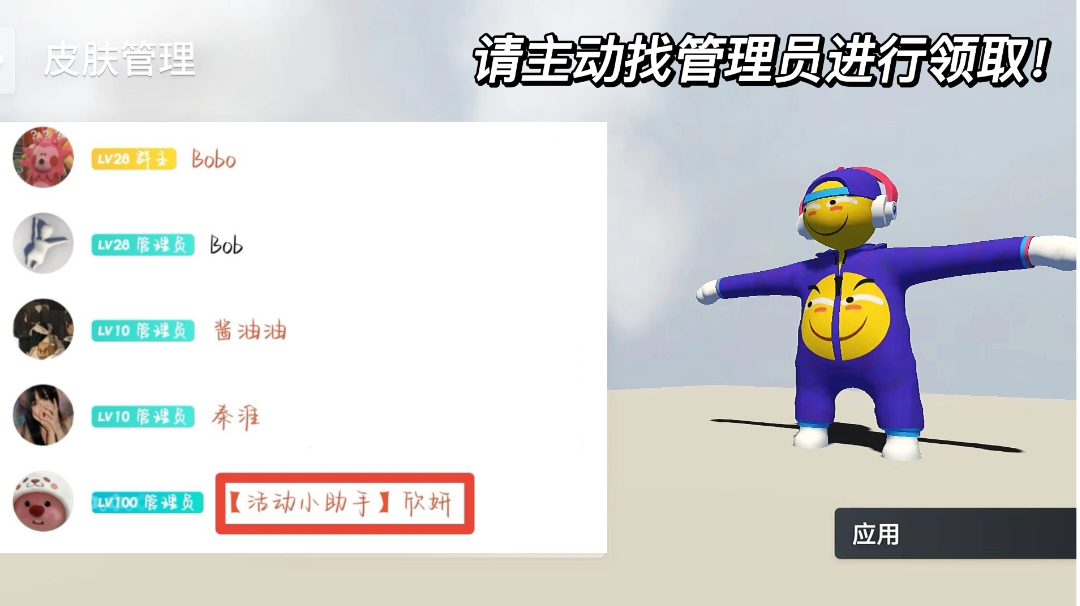 【4.30 火钳留名仔皮肤活动】主动联系管理员进行领取！