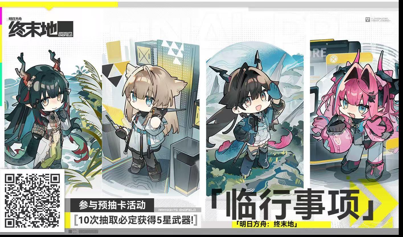 预扣卡可得五星武器快冲