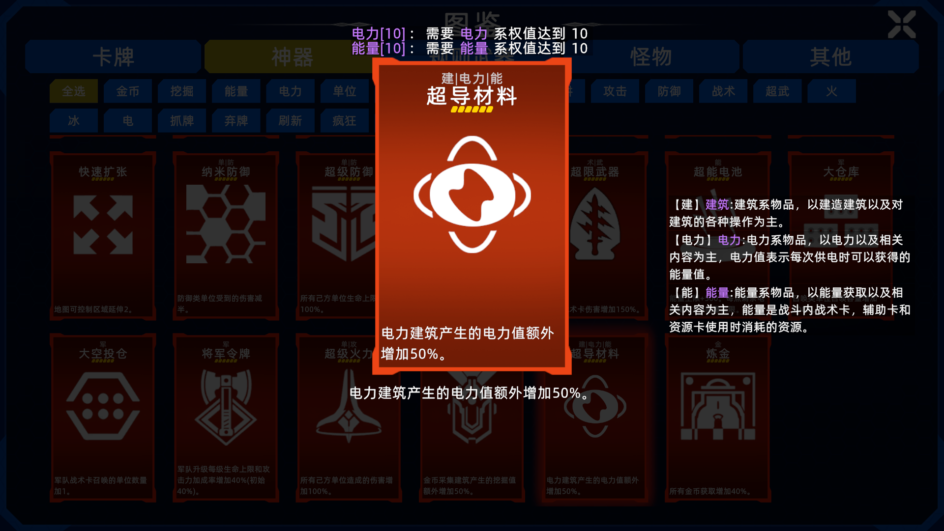 异星战争V0.926更新日志——历史战绩功能来啦