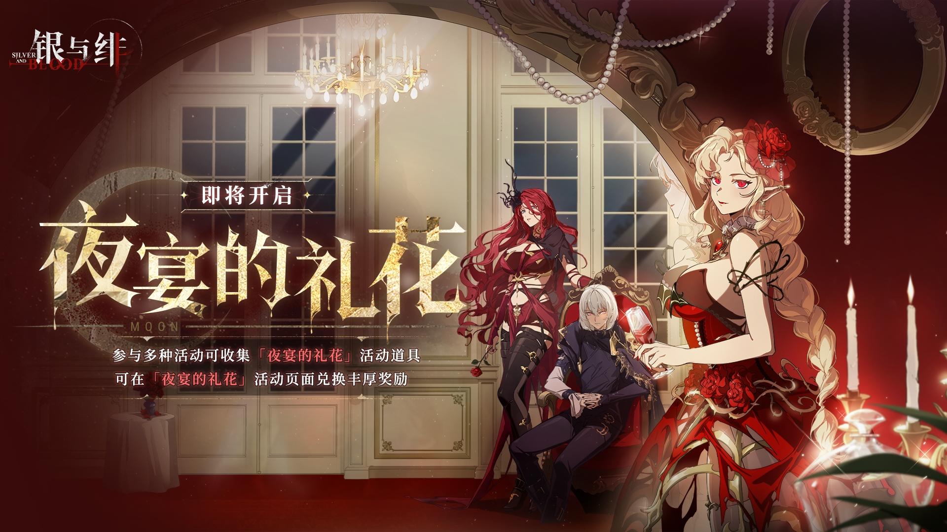 庆典活动丨夜宴的礼花