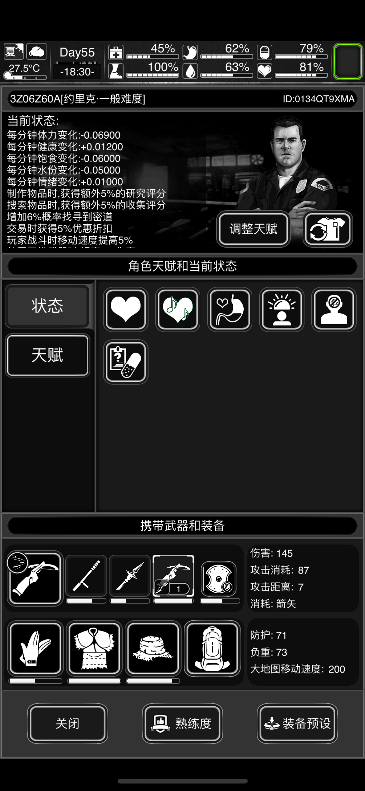 萌新求指导阶段任务截图