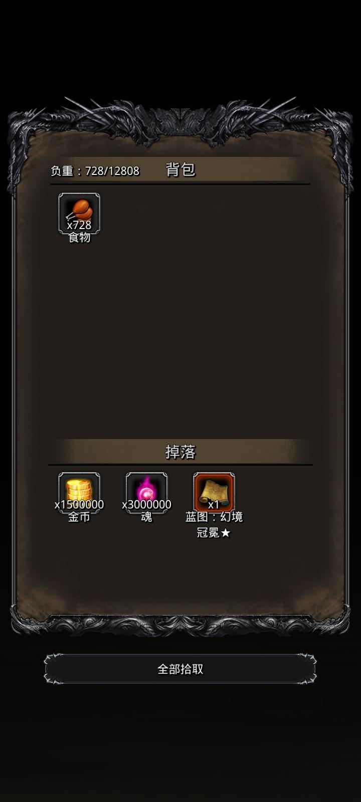馄饨终末图40boss