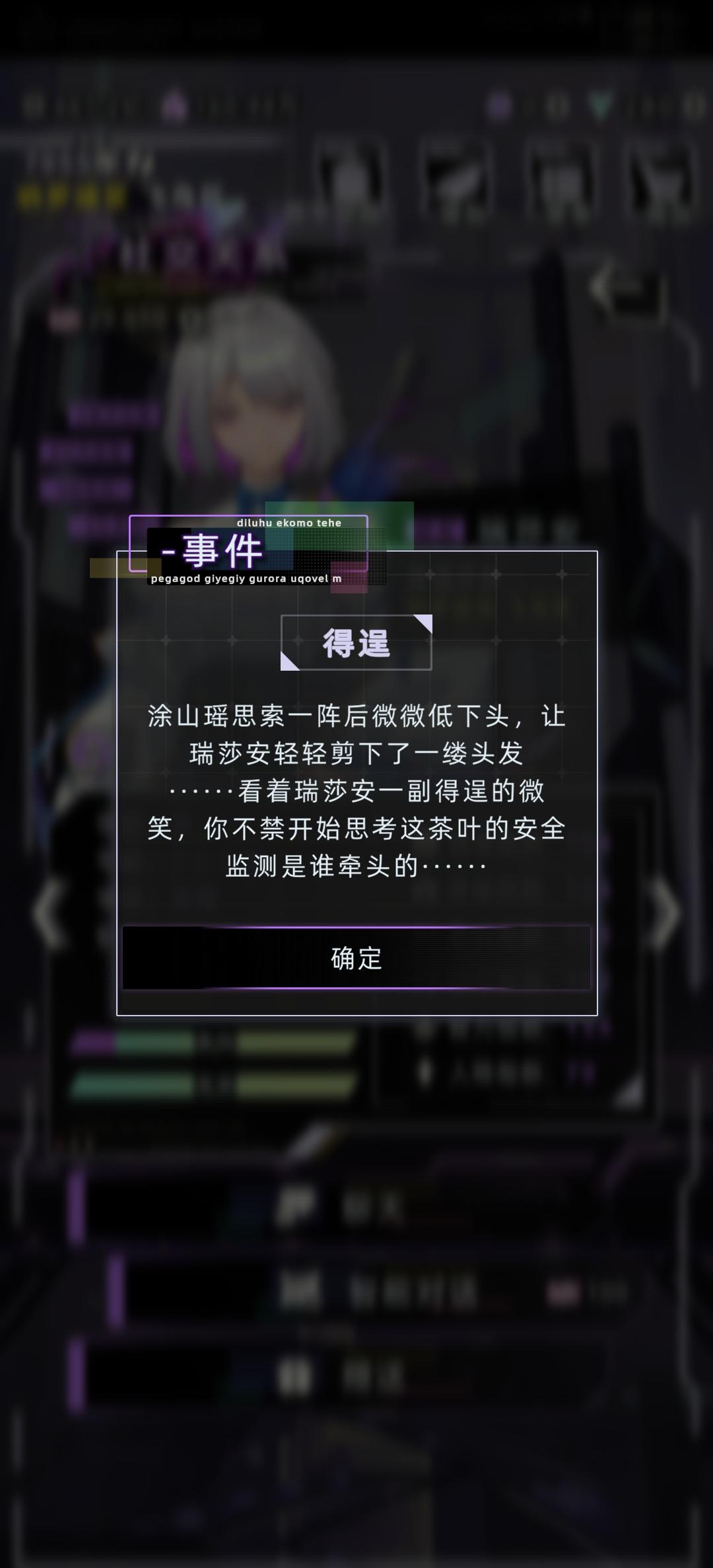 笑死我了，瑶就这样被瑞莎安套路