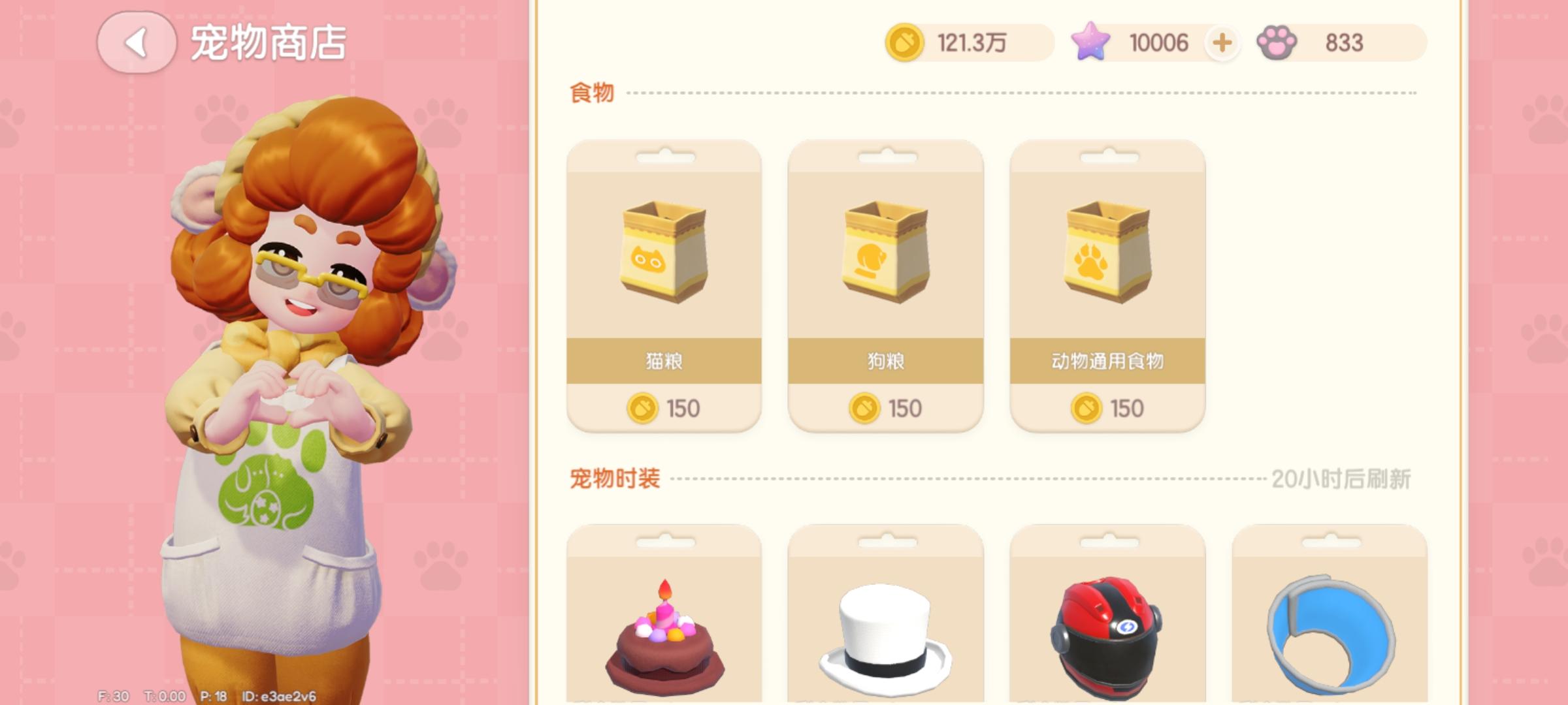 记录一下攒下10000满愿星截图