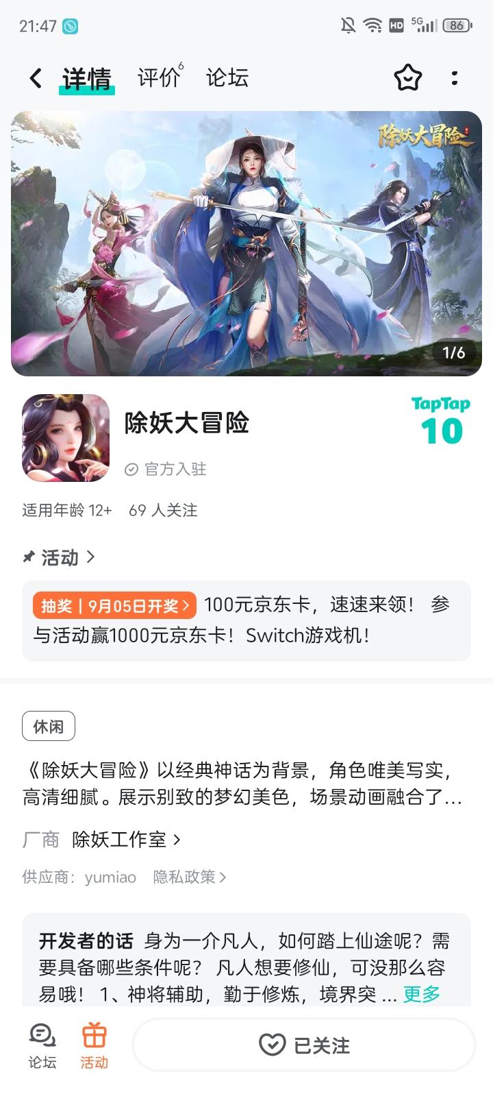 TapTap