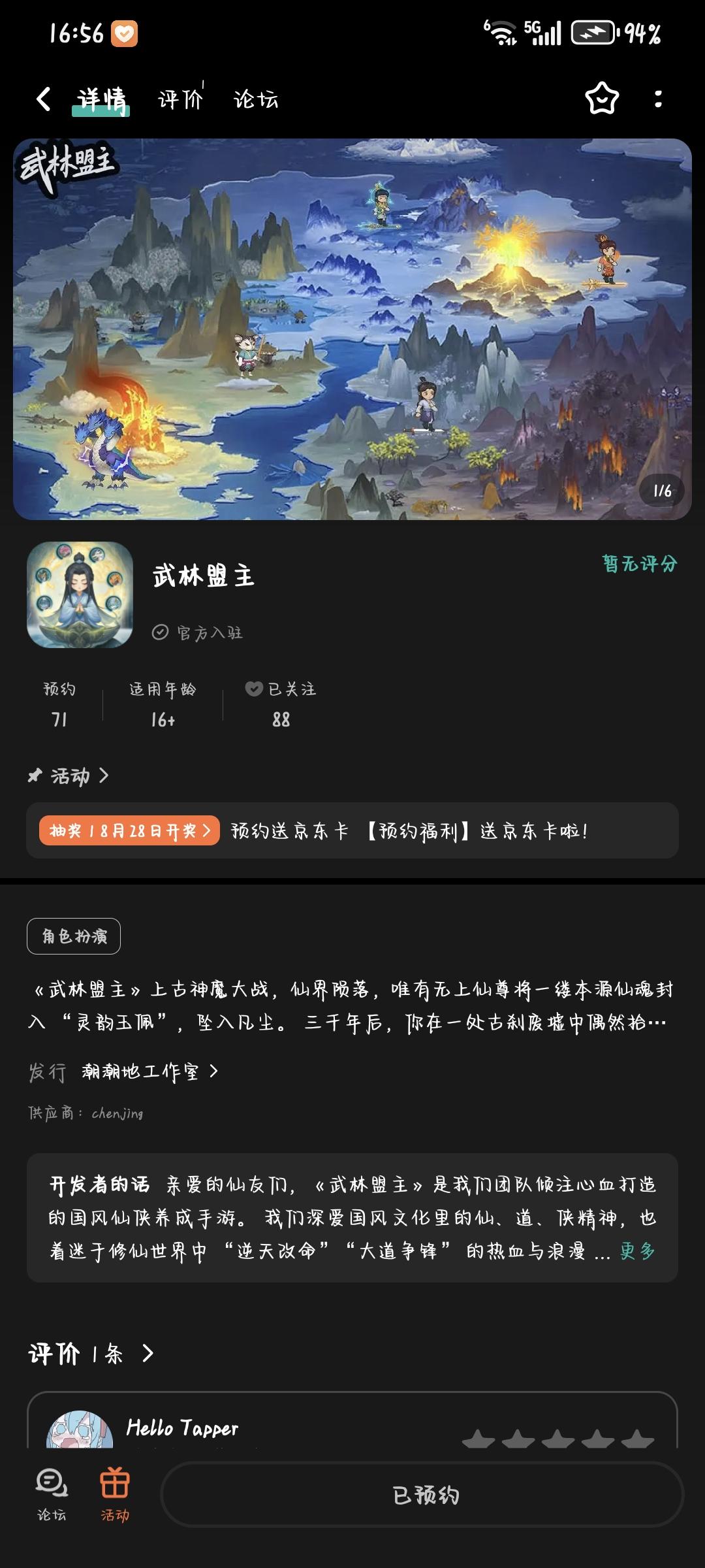 TapTap