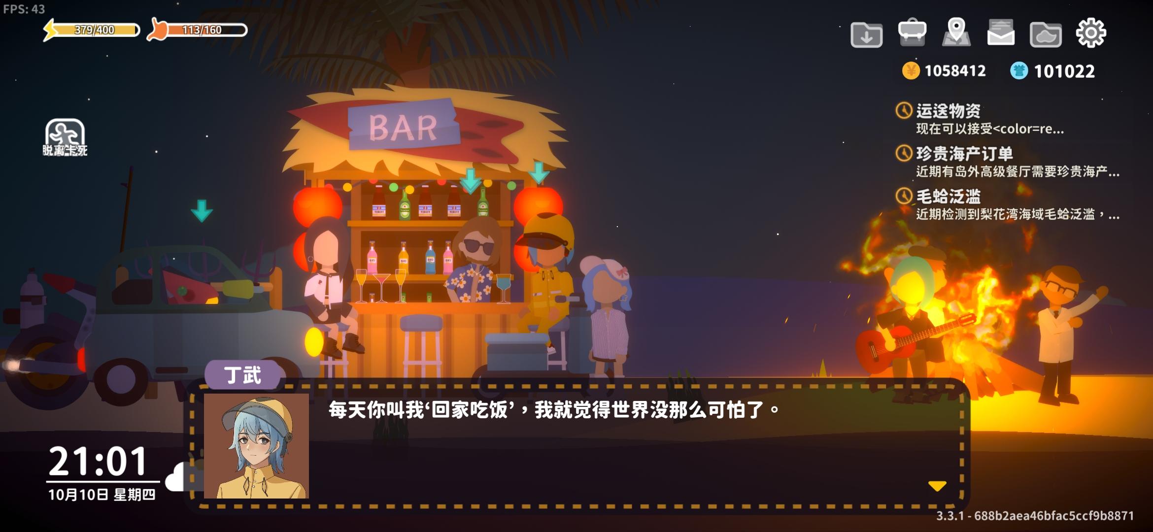 想和丁武说的一些话（当个玩笑看就好）