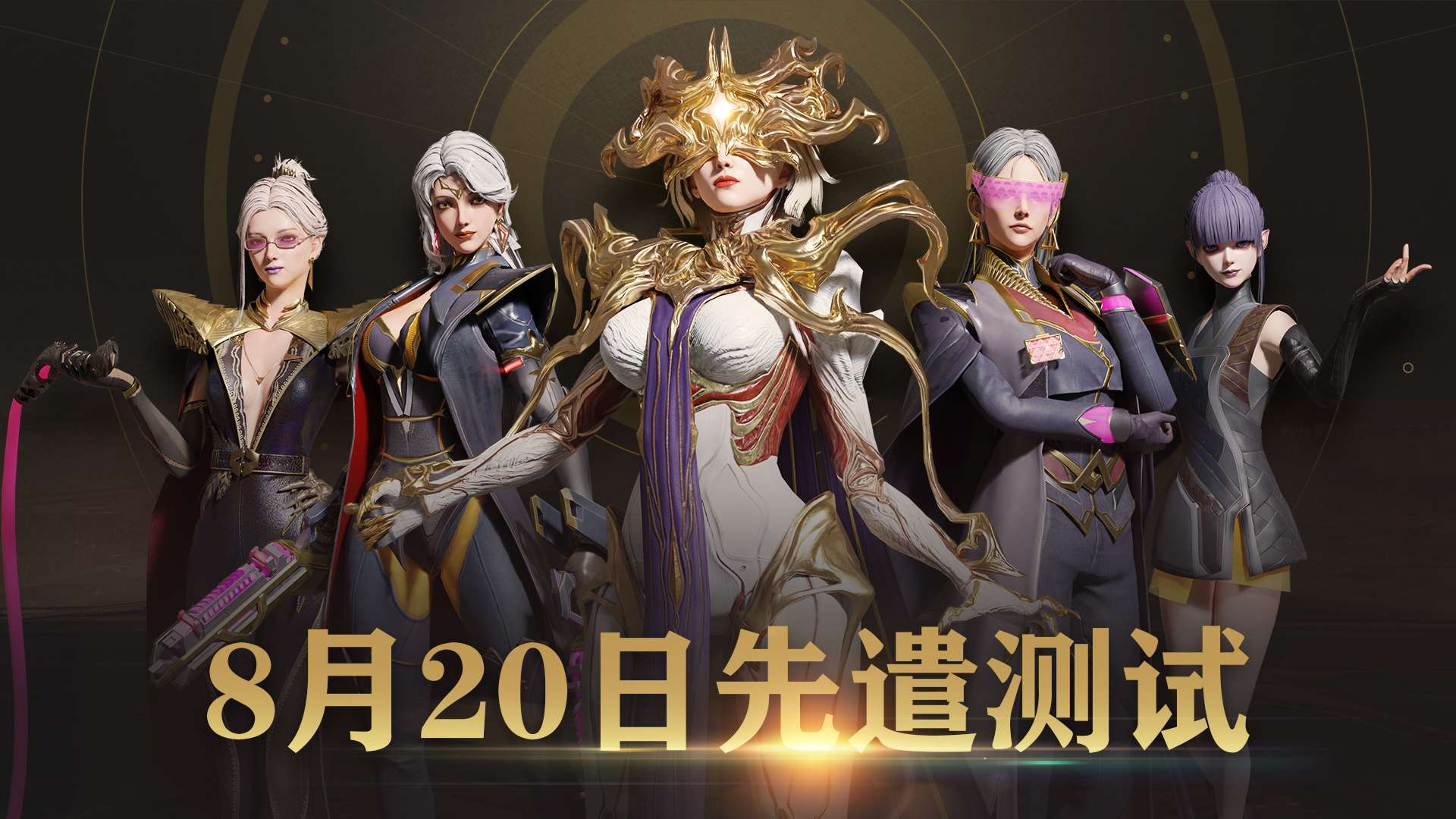 星骸骑士手游先遣测试即将开启！