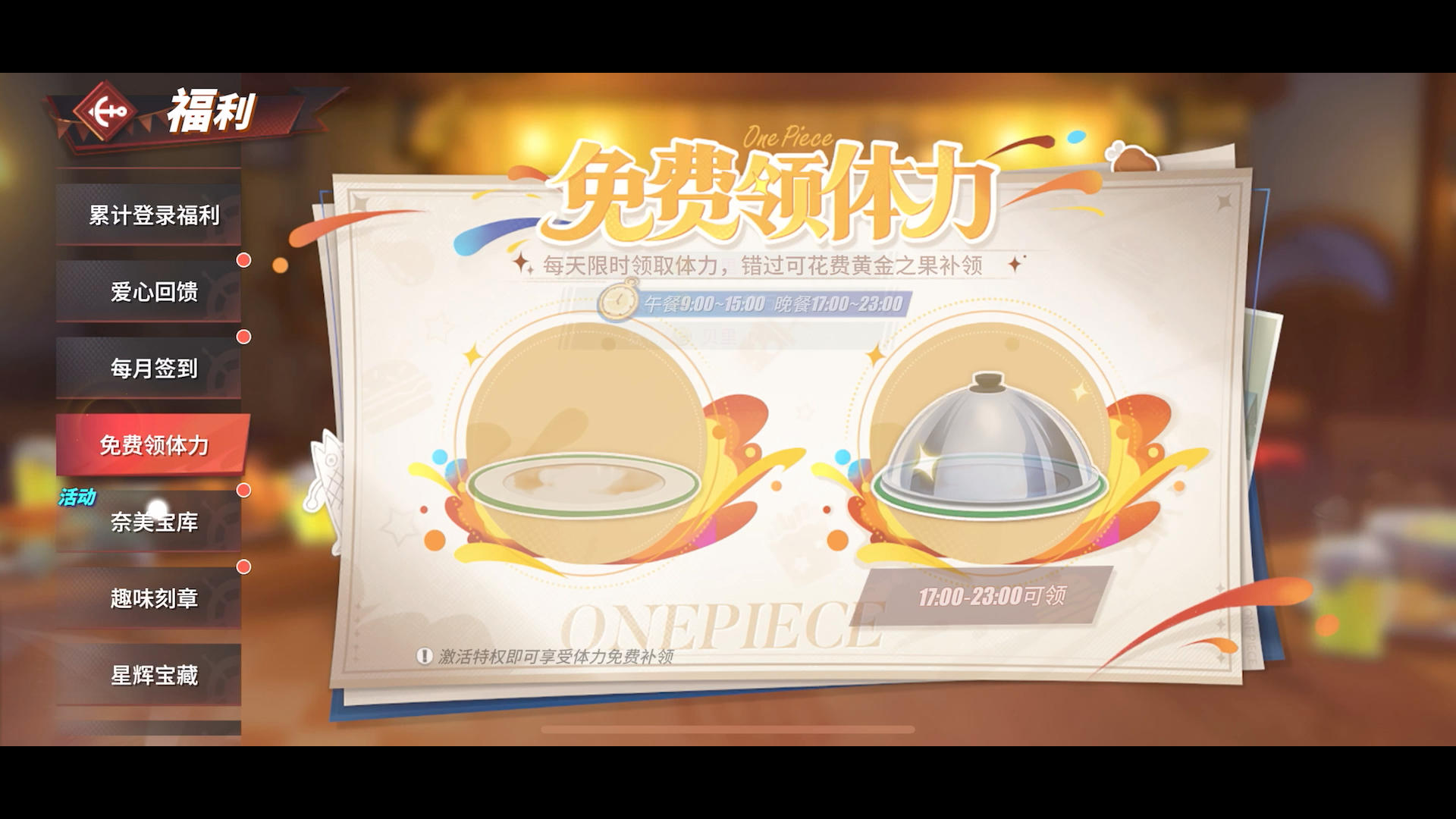 关于路飞和女帝的珍宝