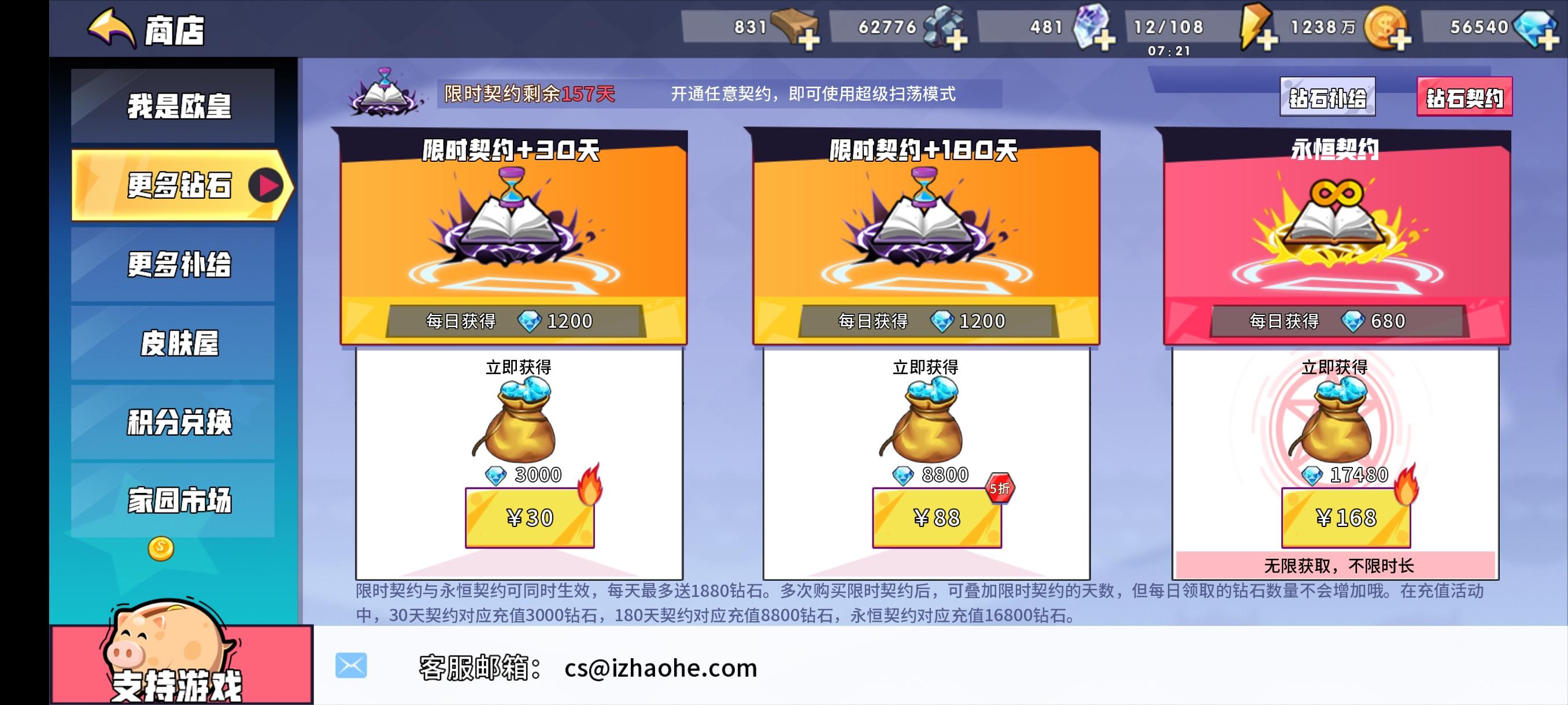 休闲老玩家，加112912，半年卡，永久卡已氪