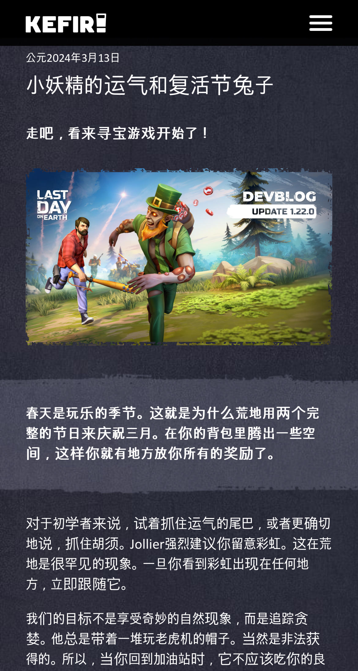 复活节更新预告！！