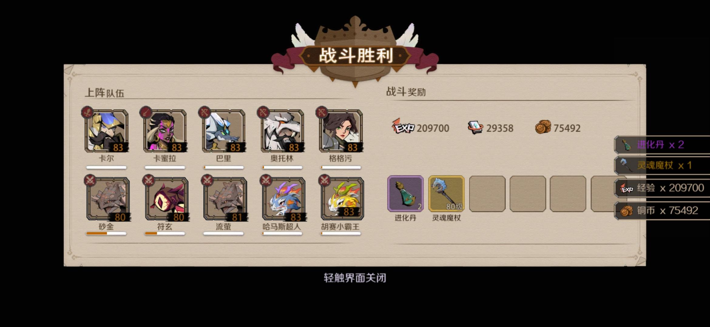 三猎教万岁≧▽≦