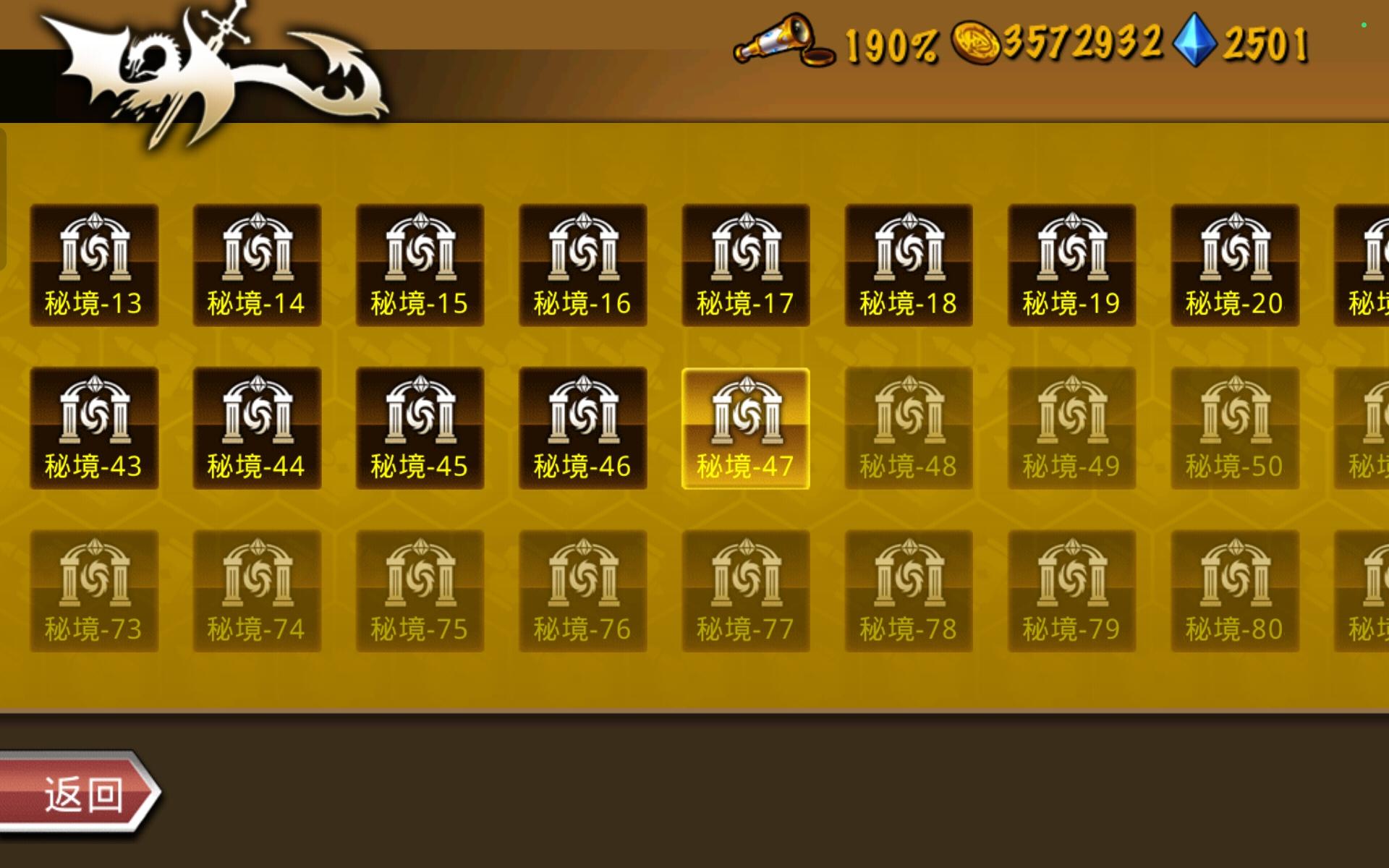 精彩截图分享 2025-10-14