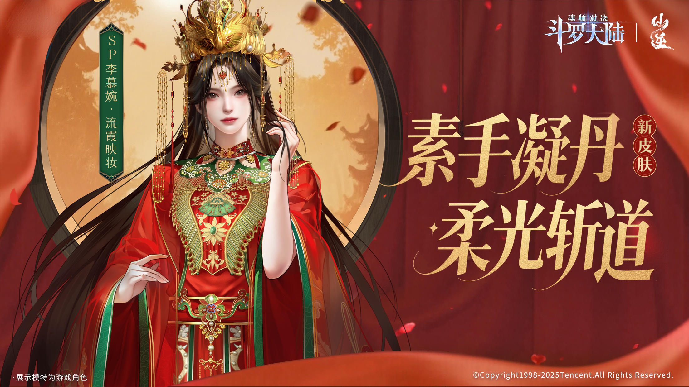 角色鉴赏丨《仙逆》动画联动魂师李慕婉唯美登场！