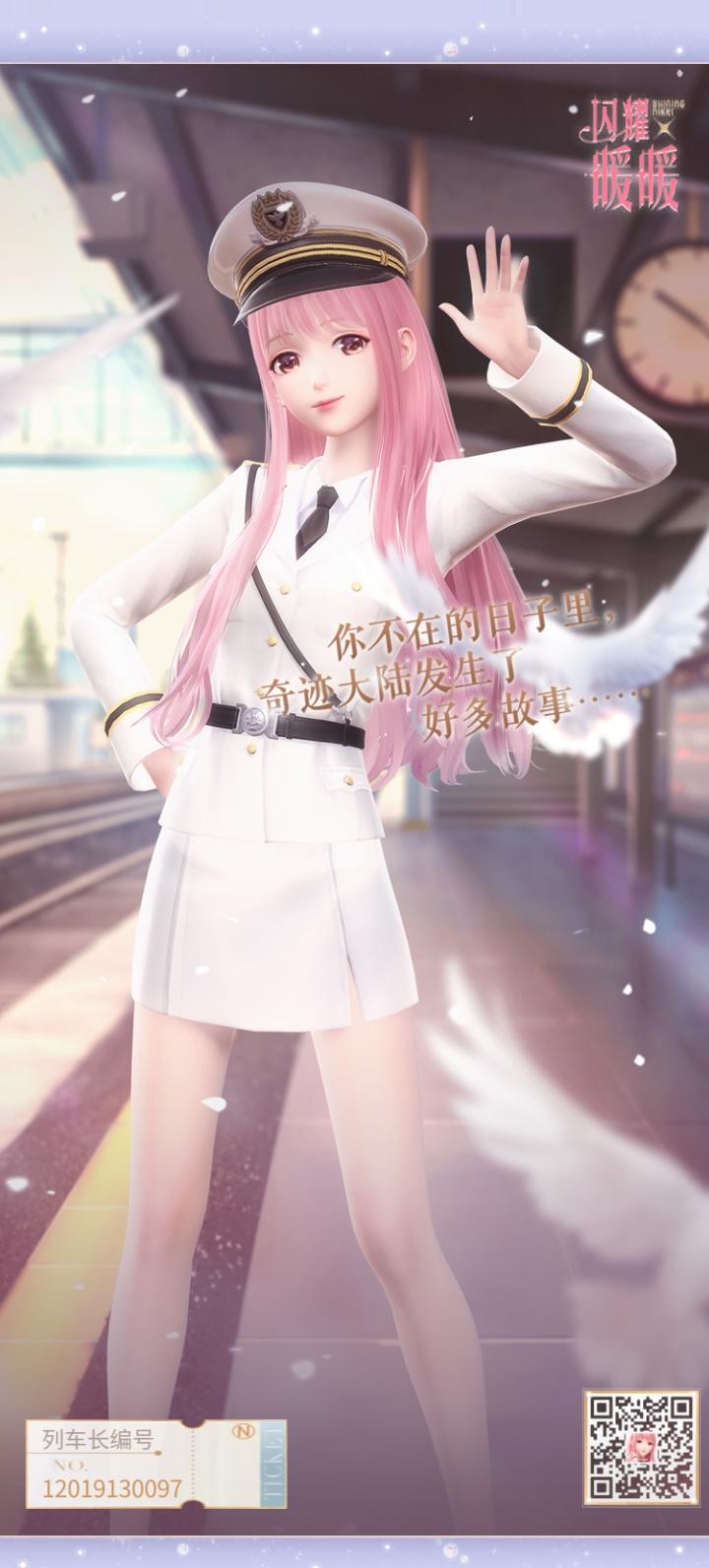 蹲蹲画换列车回归召回