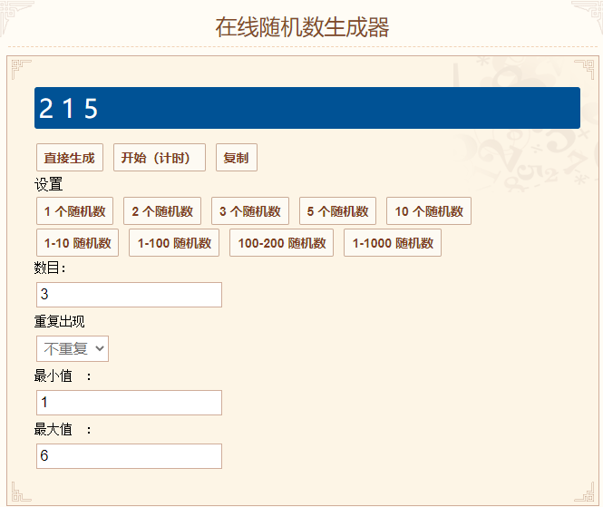 每日活动（7.25）丨领主大人最喜欢的阵容是什么呢？（已开奖）