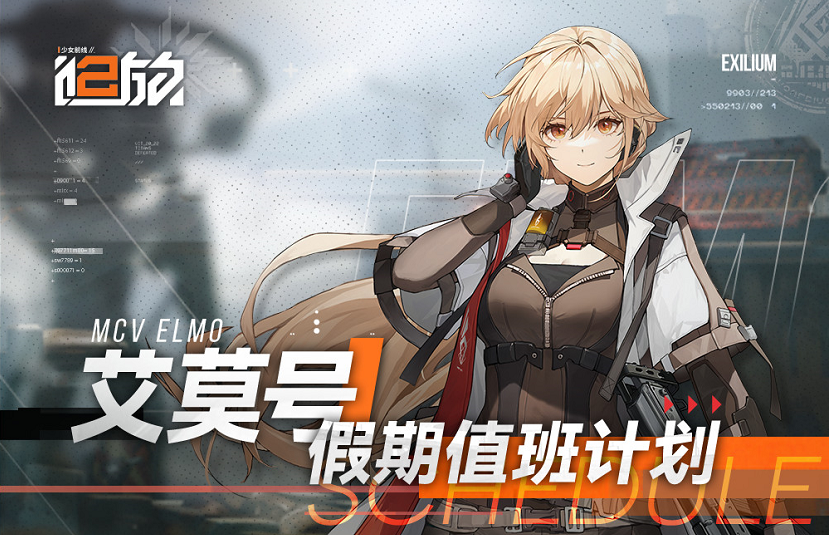 【已开奖】「节日祝福」艾莫号假期值班计划！