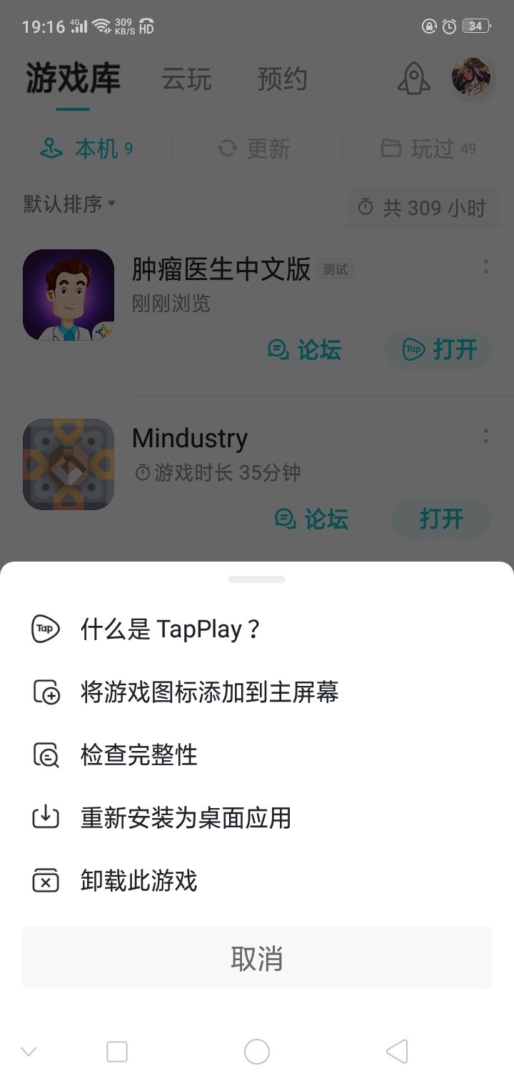 TapTap