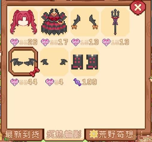 可爱村万圣节活动记录截图