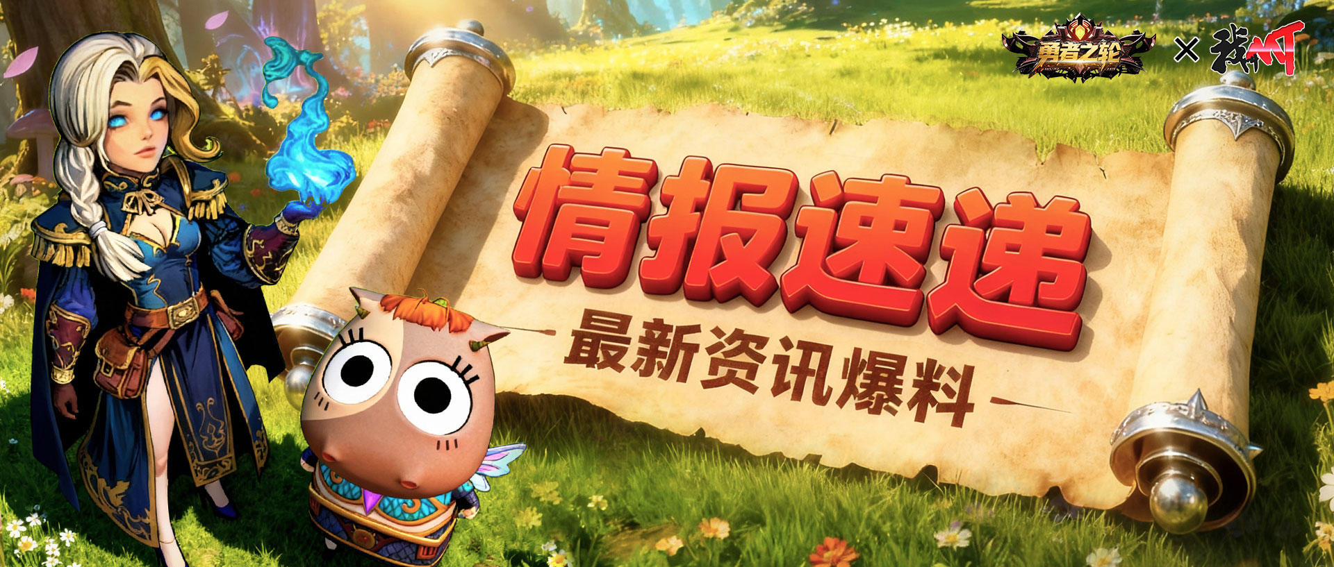 情报速递丨联动第五周福利升级！接受酋长考验赢神秘好礼(含福利)