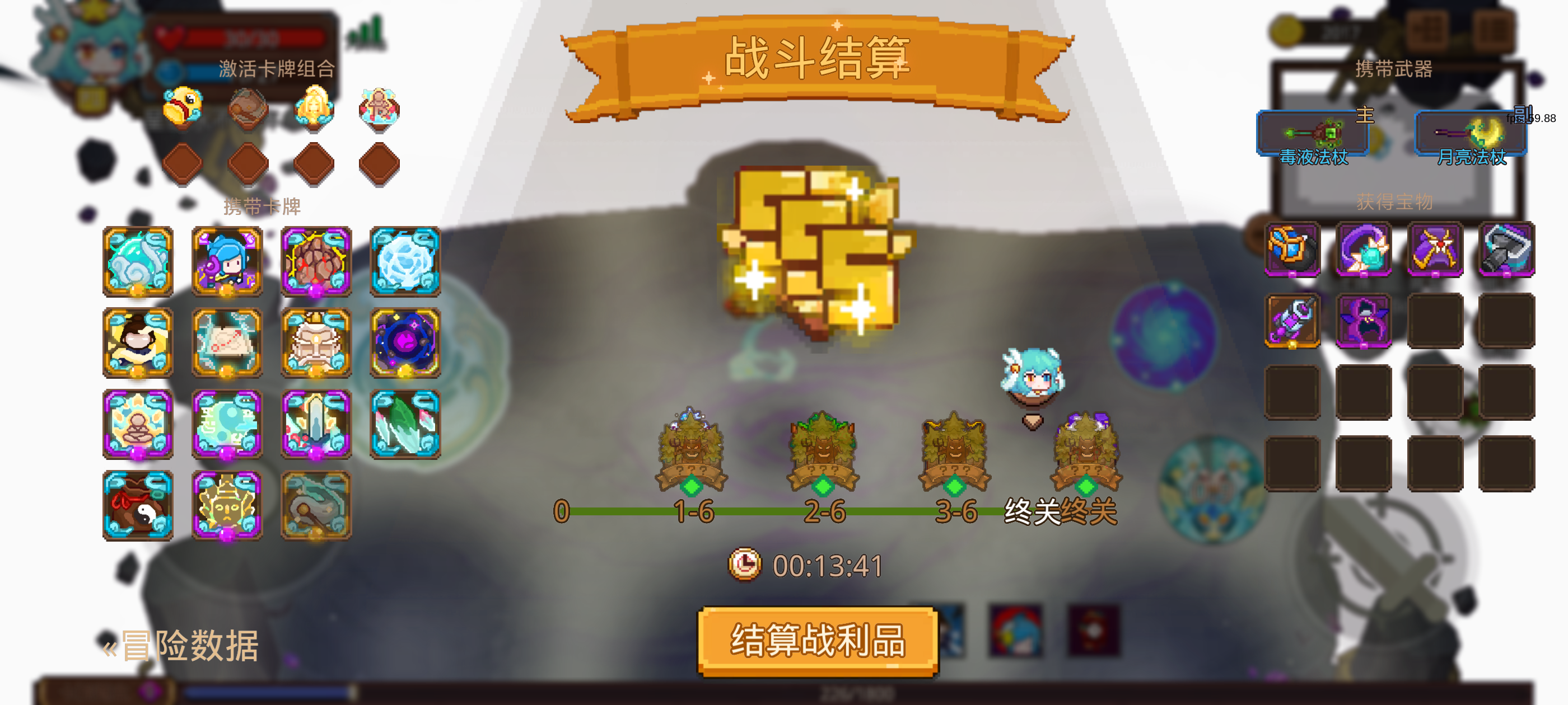 打卡！我的猎魔之路！