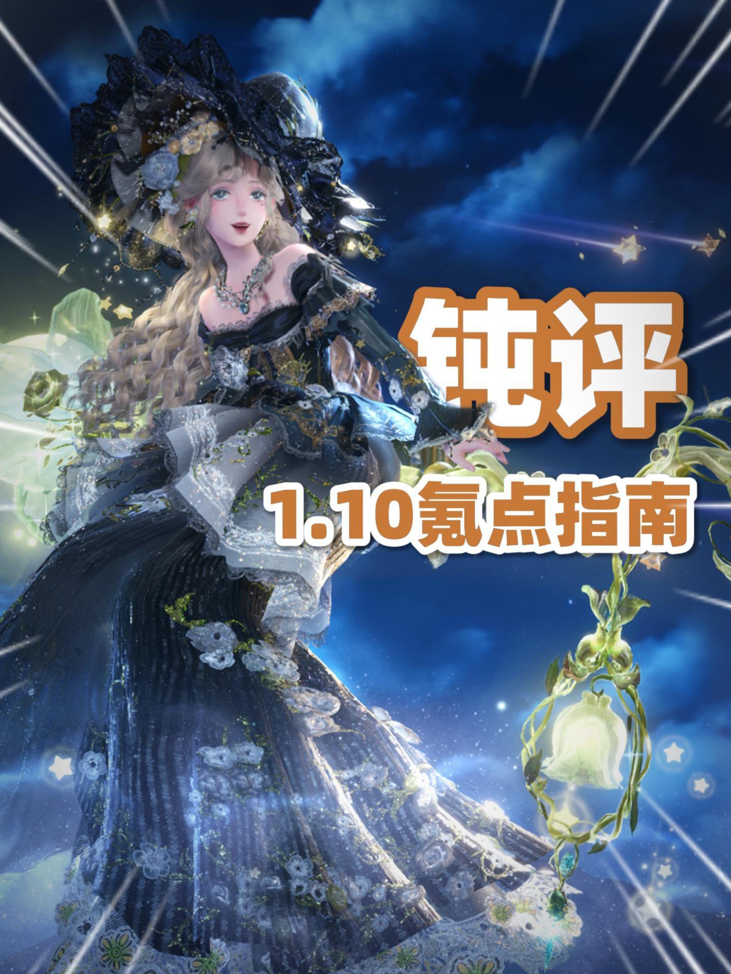 叠纸小版本来袭？聊聊这次的氪点！