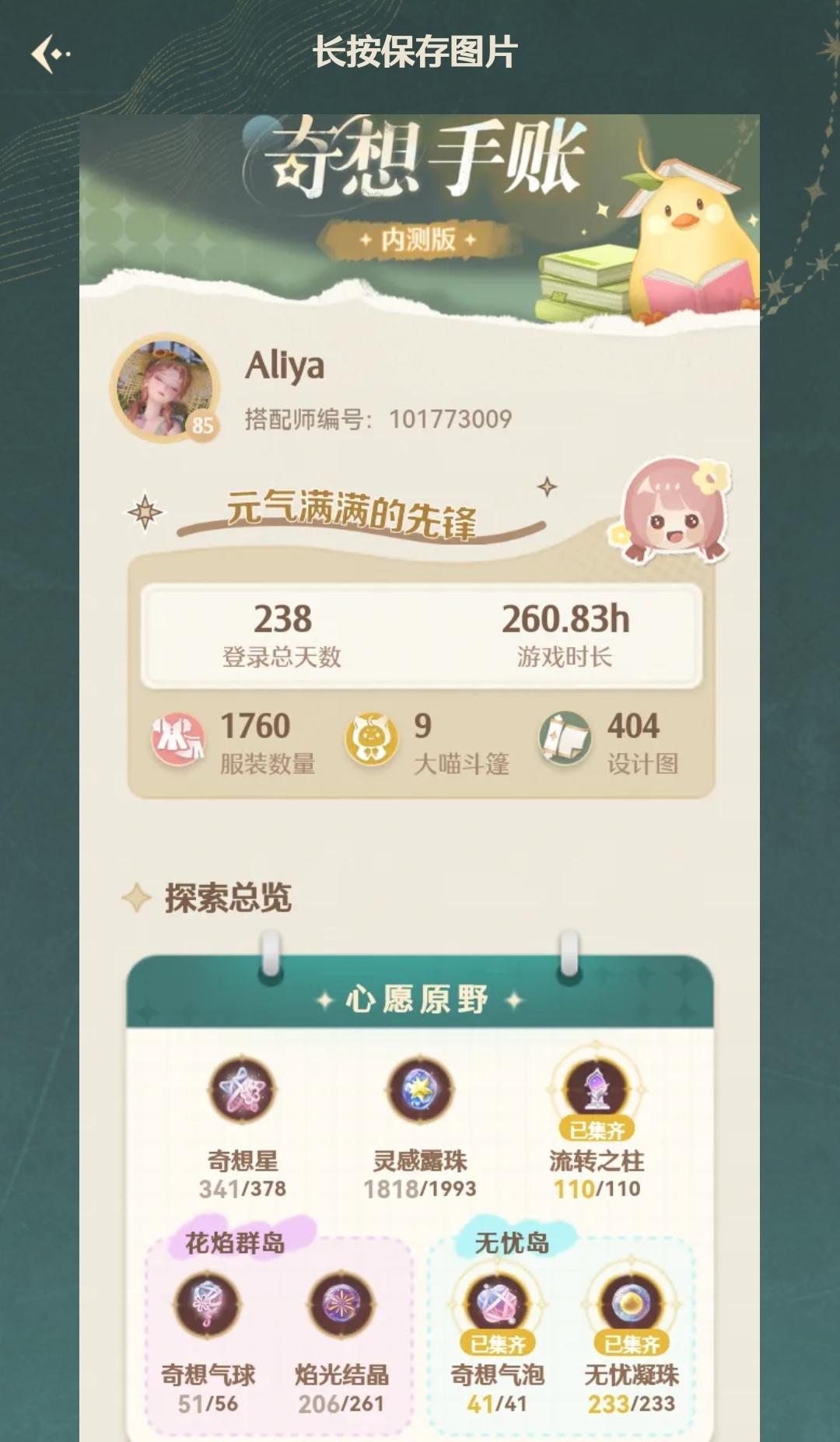 元气满满的先锋₍˄·͈༝·͈˄*₎◞ ̑̑
