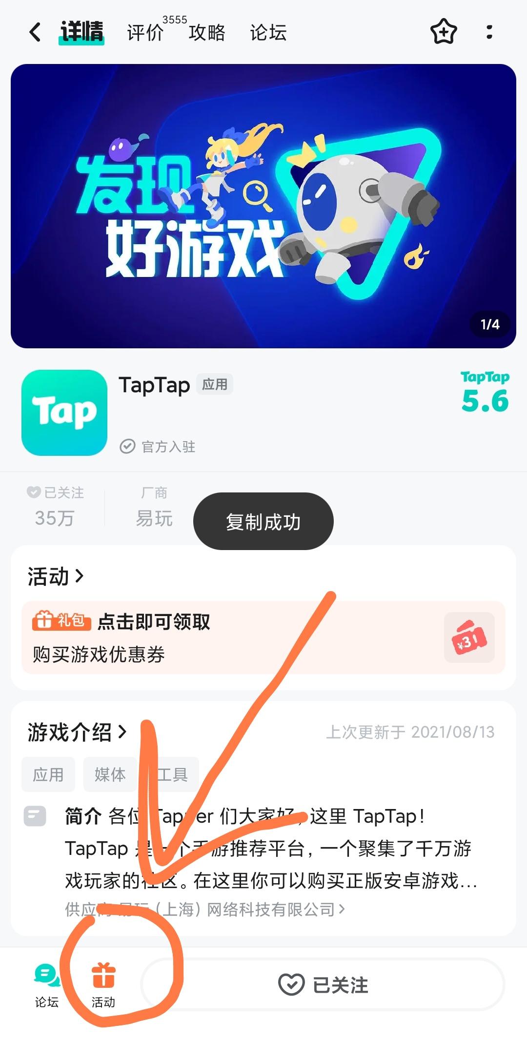 TapTap