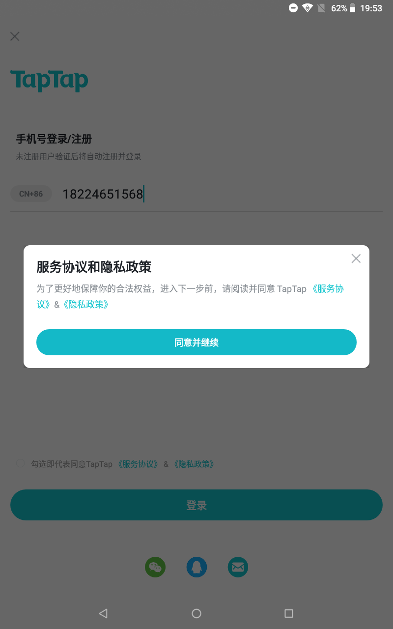 taptap账号注销怎么解除-taptap账号冻结解除教程  第1张