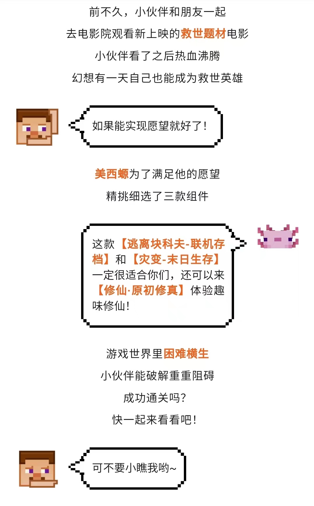 少年哟！我看你根骨奇佳，这本武林秘籍只要...