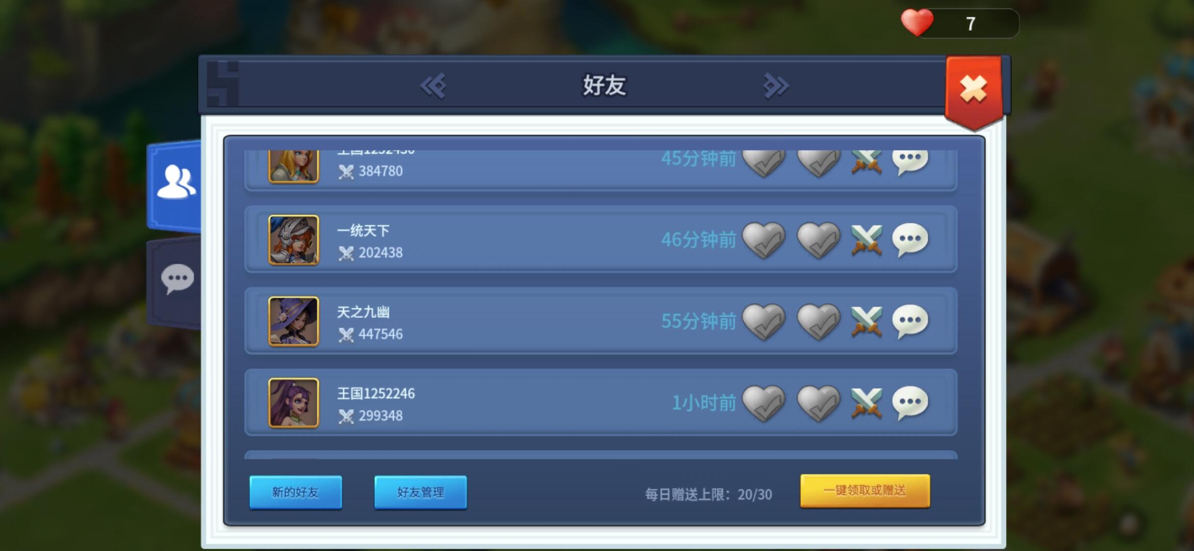 福利活动攻略截图