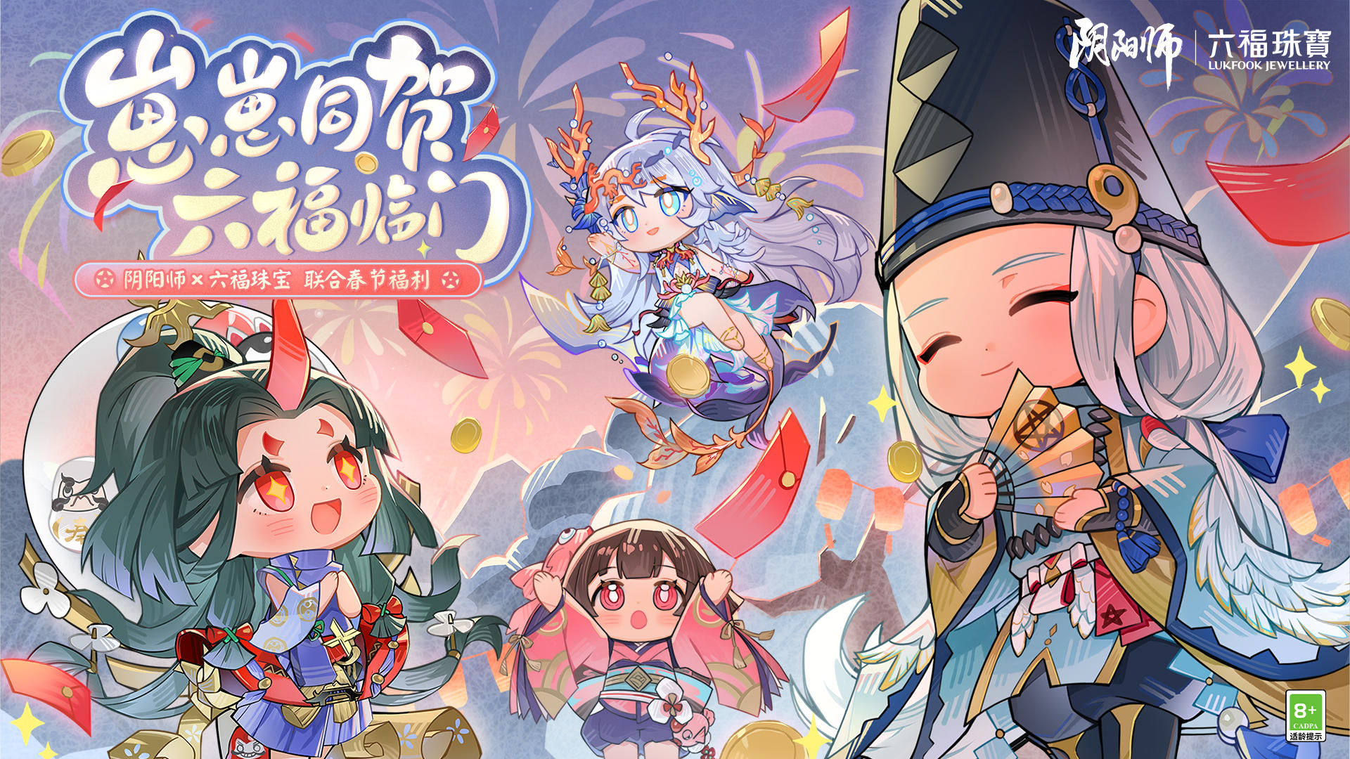 ☆六福临门，好礼相赠☆