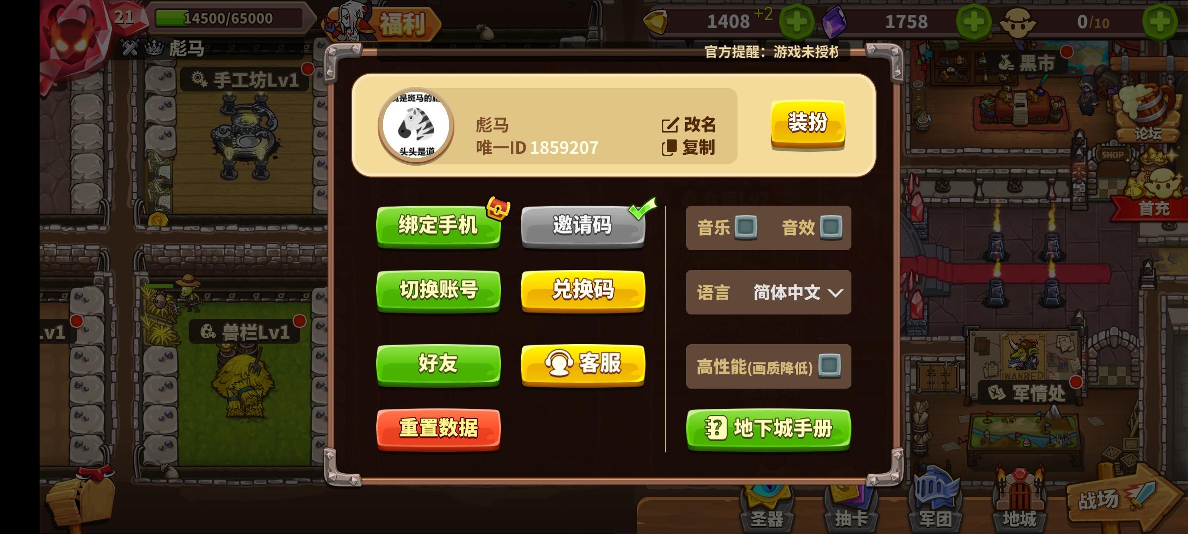 加好友领一千氪金~