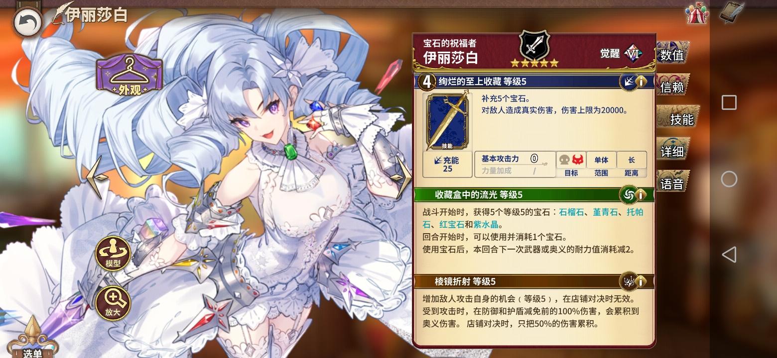 【角色攻略】伊丽莎白