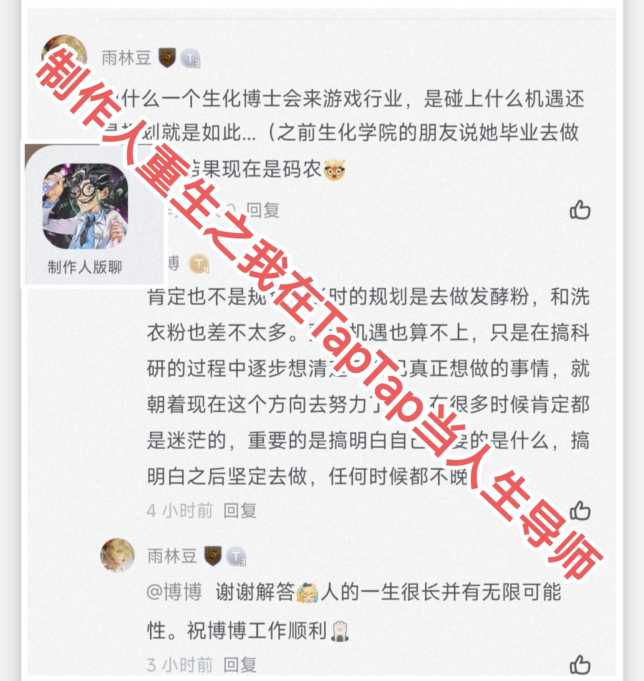 制作人版聊节选：无尽梦回定位玩法向游戏