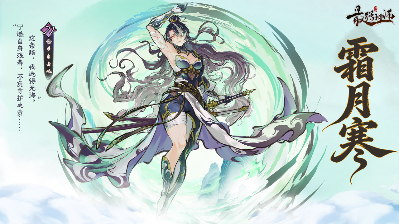 新女刀参考想法截图