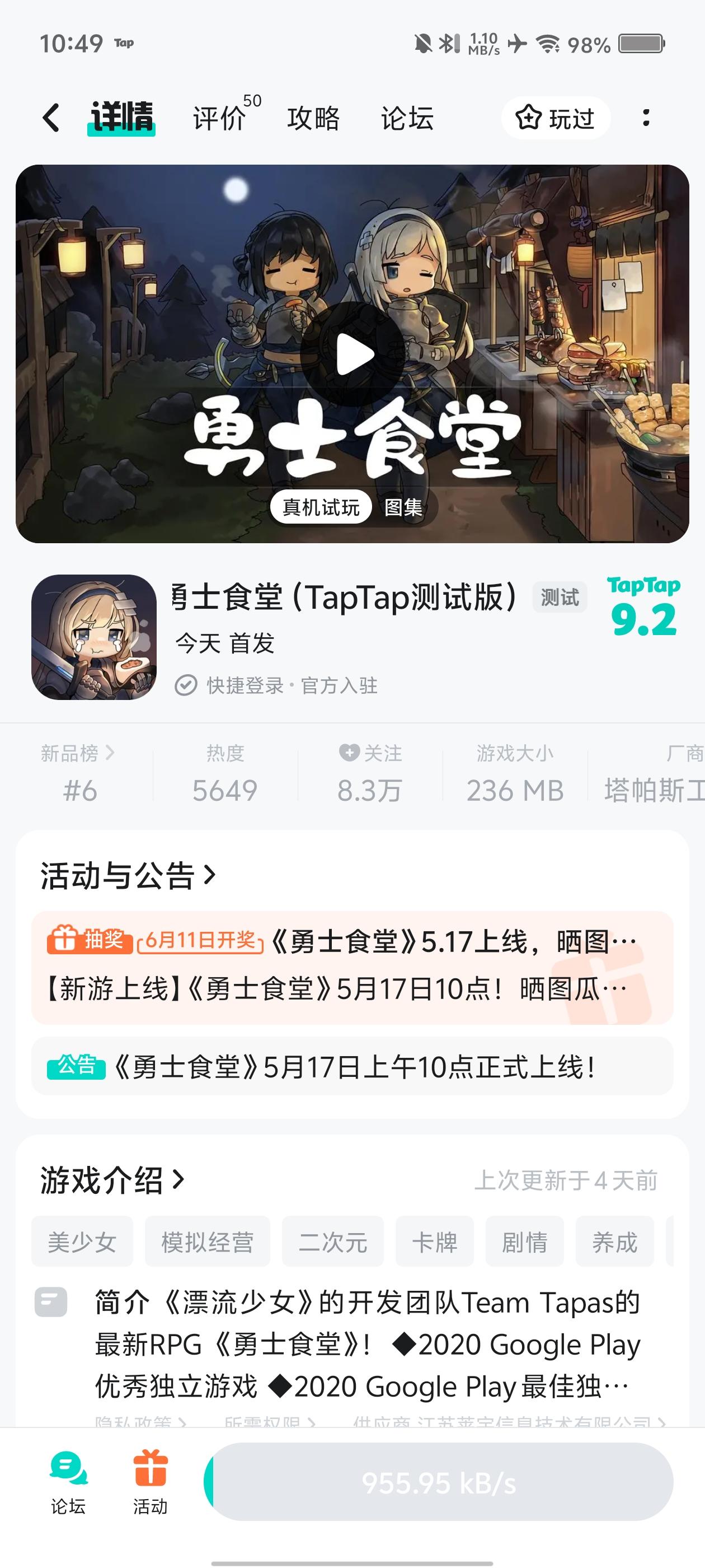 TapTap