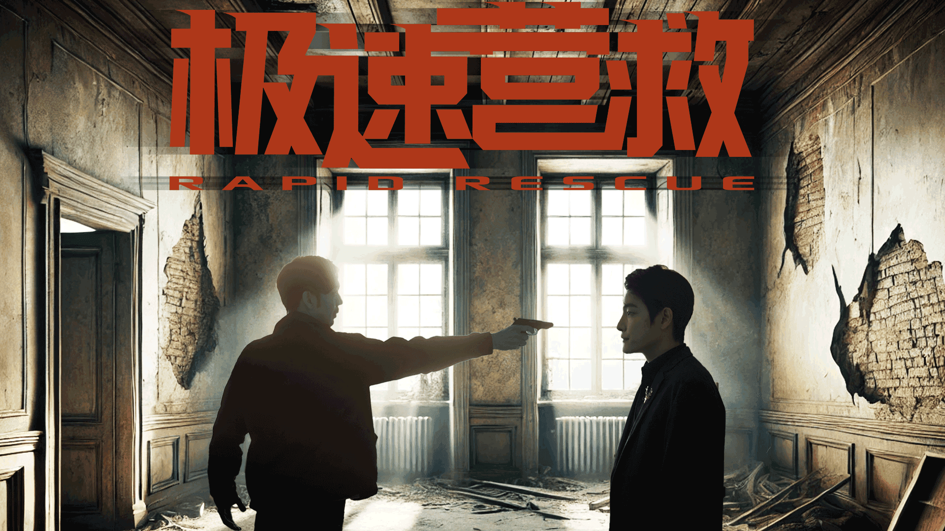 打戏名场面合集，肾上腺素爆棚！