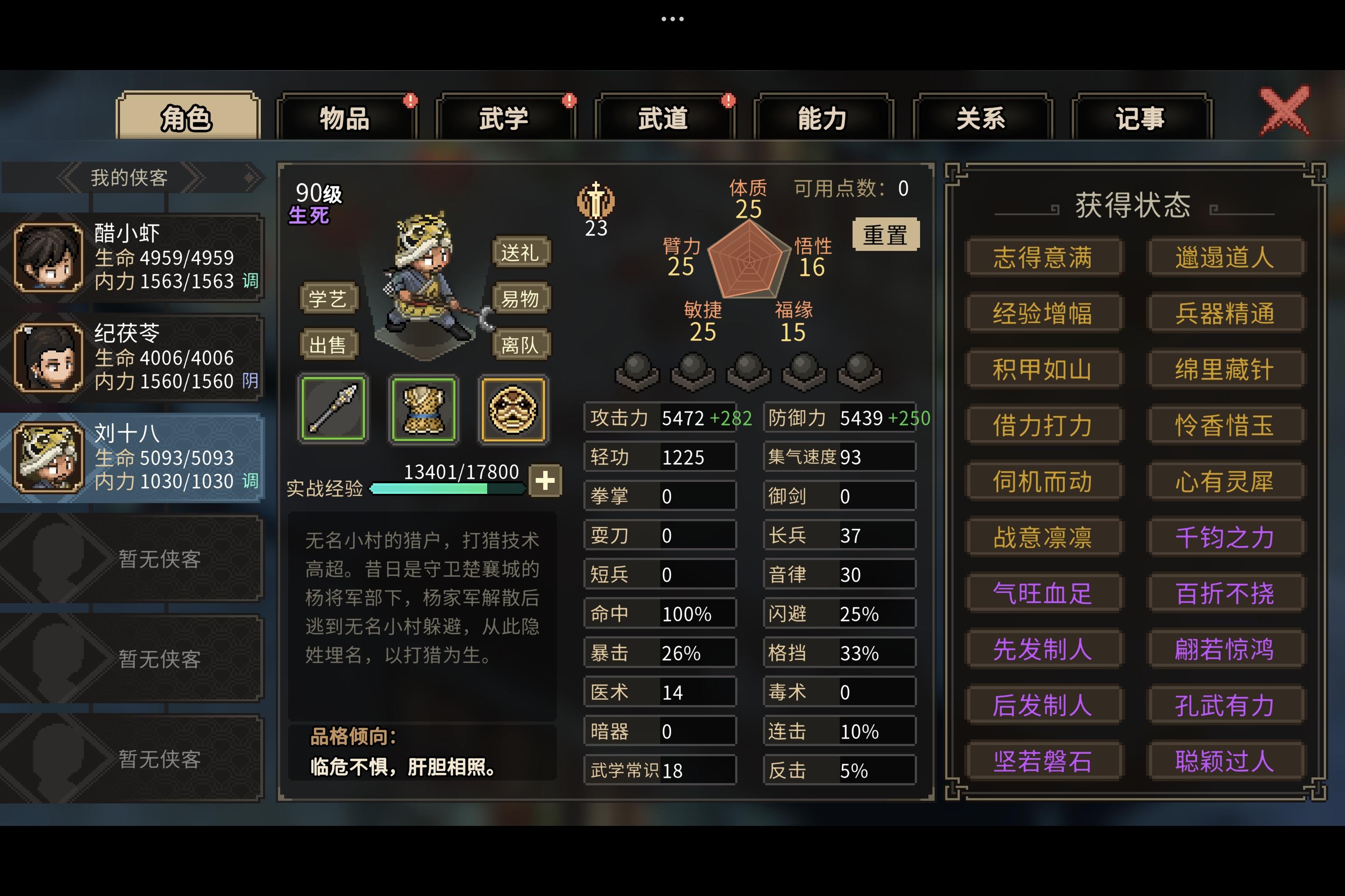 队友升级加天赋的mod，我虎哥这怜香惜玉截图