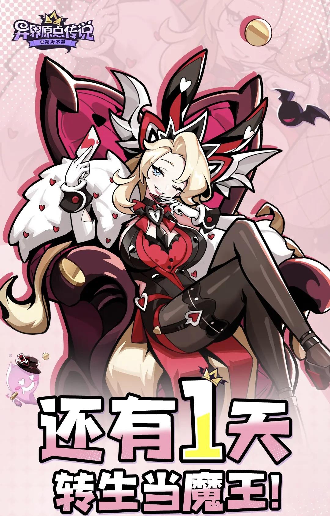 🔥《异界原点传说》预下载已开启！速来