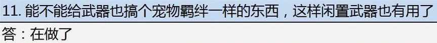 【非常主觀】*反饋貼 的 反饋帖（歡迎踴躍討論）|我的勇者 - 第8張