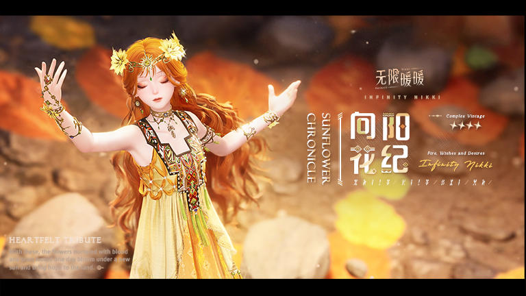 ♾️2.0祷声起诸大地 | 商城套装上新