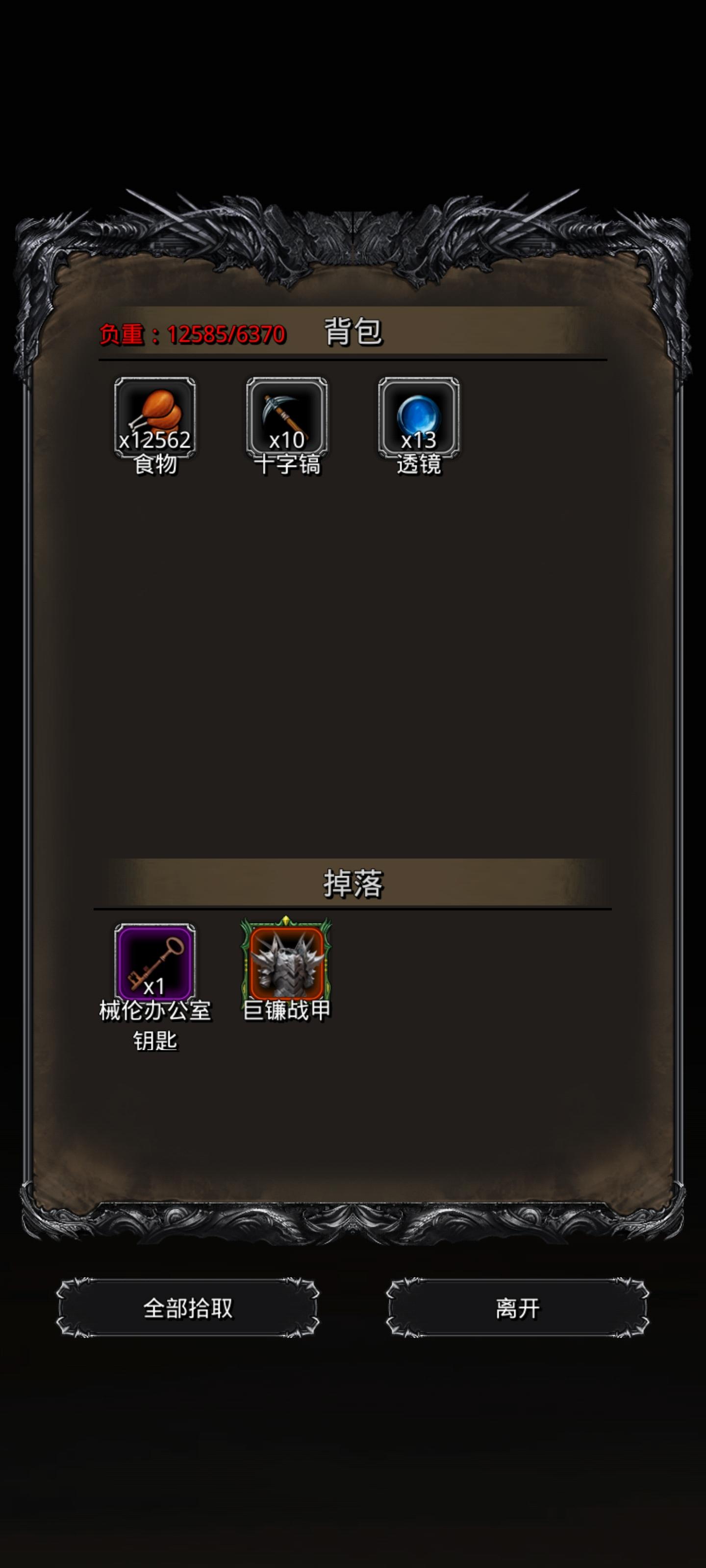 图34 巨镰百足 经验攻略截图