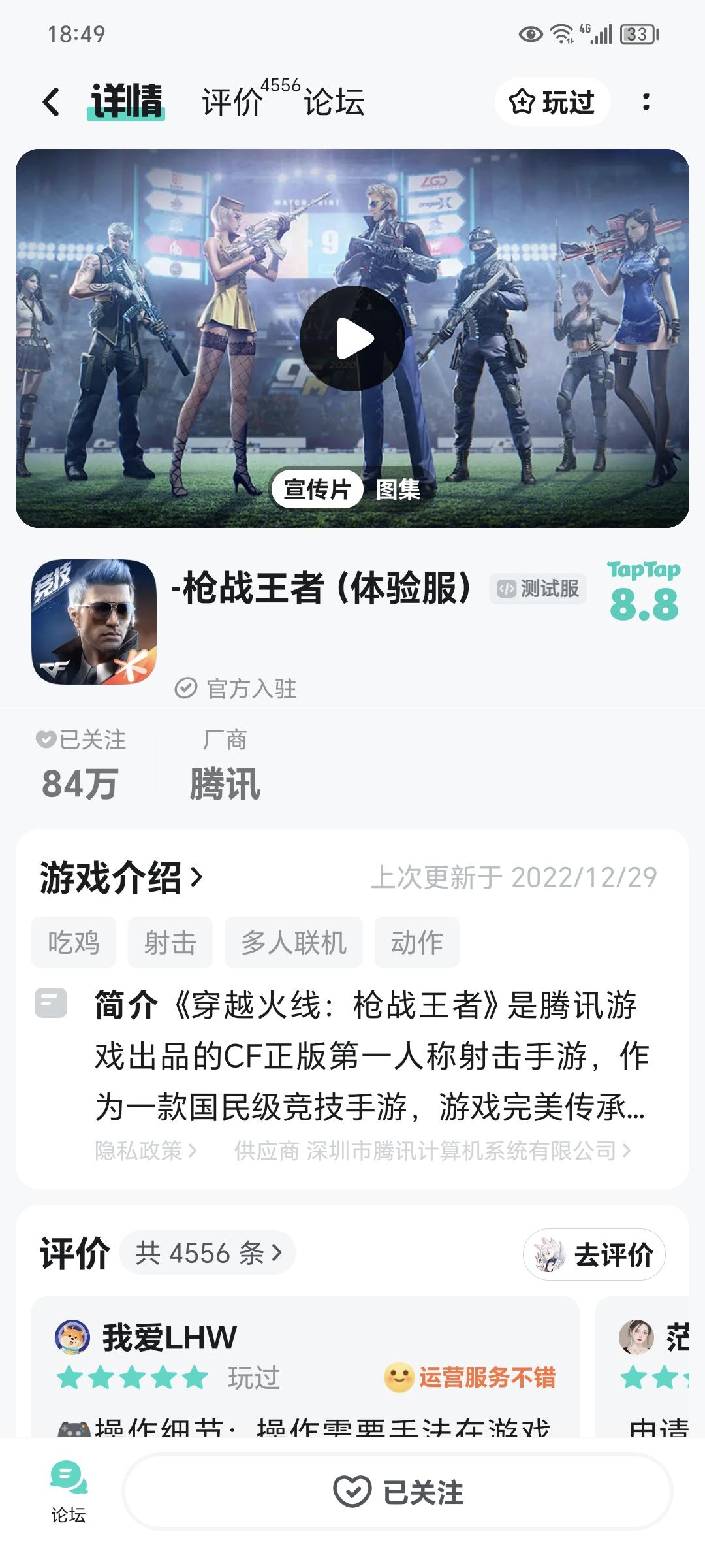 就想感受一下体验服