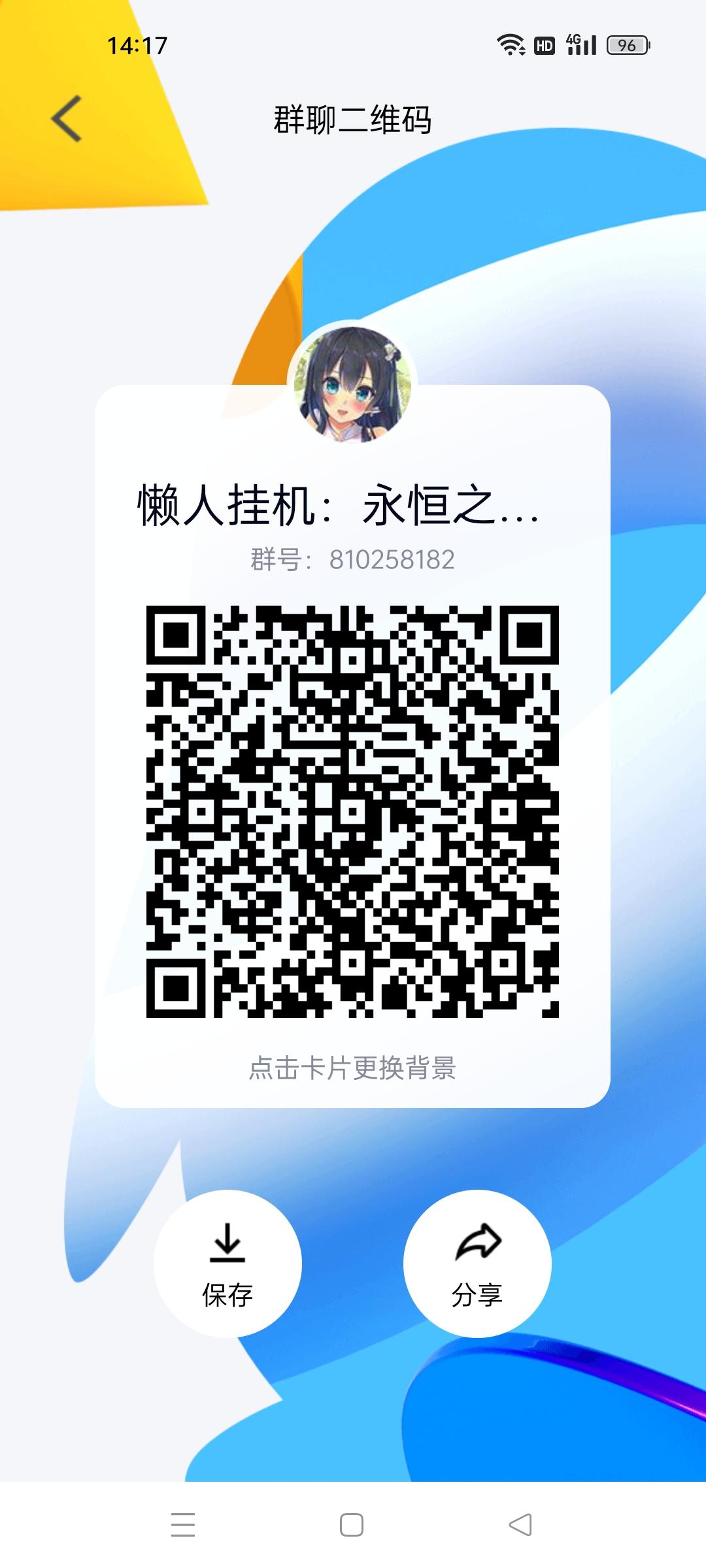 截止6月18日懒人挂机:永恒之塔 所有通用兑换码集合！