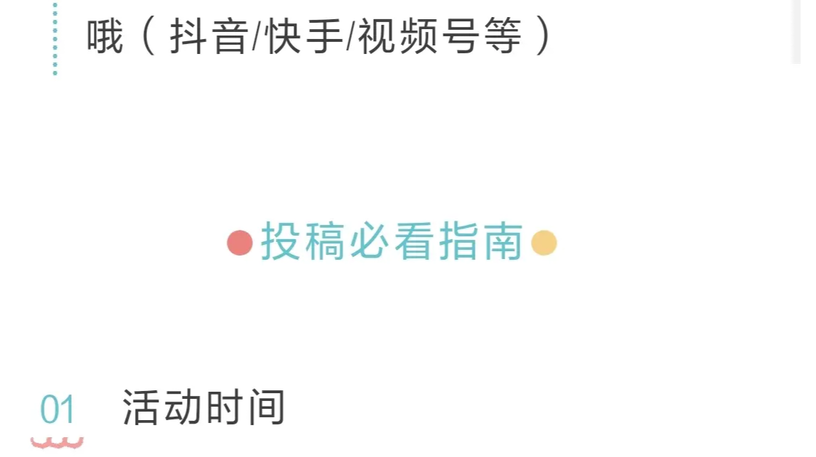 有奖征集 | 赛事精彩球投稿！